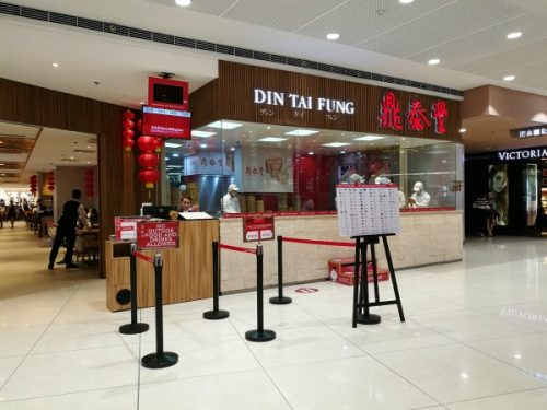 Lunch at Din Tai Fung SM Megamall (Review) + February Promo