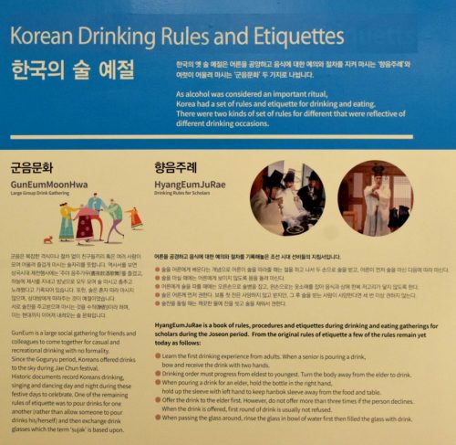 Korean Drinking Rules and Etiquette